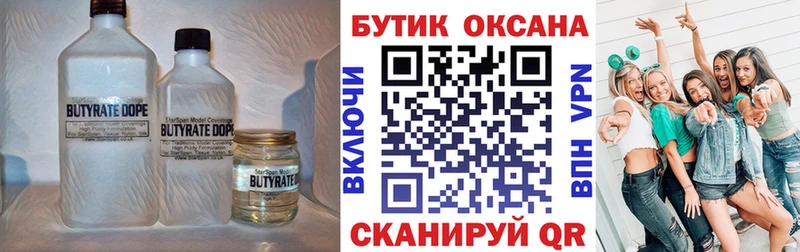 MEGA ССЫЛКА  Вельск  Бутират жидкий экстази 