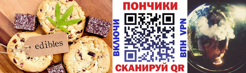 продажа наркотиков Вельск Печенье с ТГК конопля