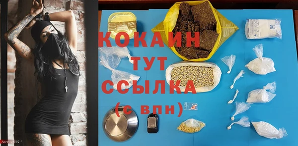 мяу мяу кристалл Горно-Алтайск