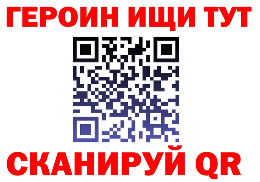 Героин VHQ ссылка площадка мега Вельск