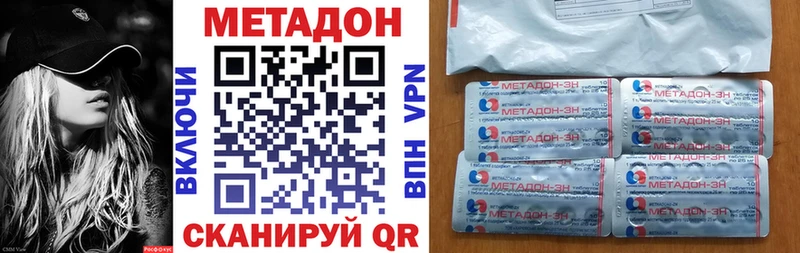 МЕТАДОН кристалл  Вельск 